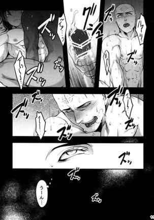 Kore wa Kettei Jikou no Shitsurenda Page #14