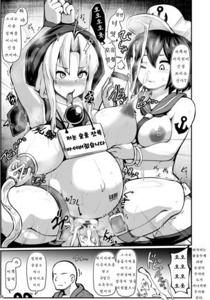 Hontou wa Ecchi na Gensoukyou Page #11