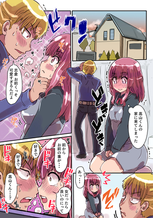 Dosukebe Seal ~Shikura-kun no Baai~ Page #24