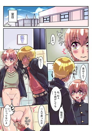 Dosukebe Seal ~Shikura-kun no Baai~ - Page 13