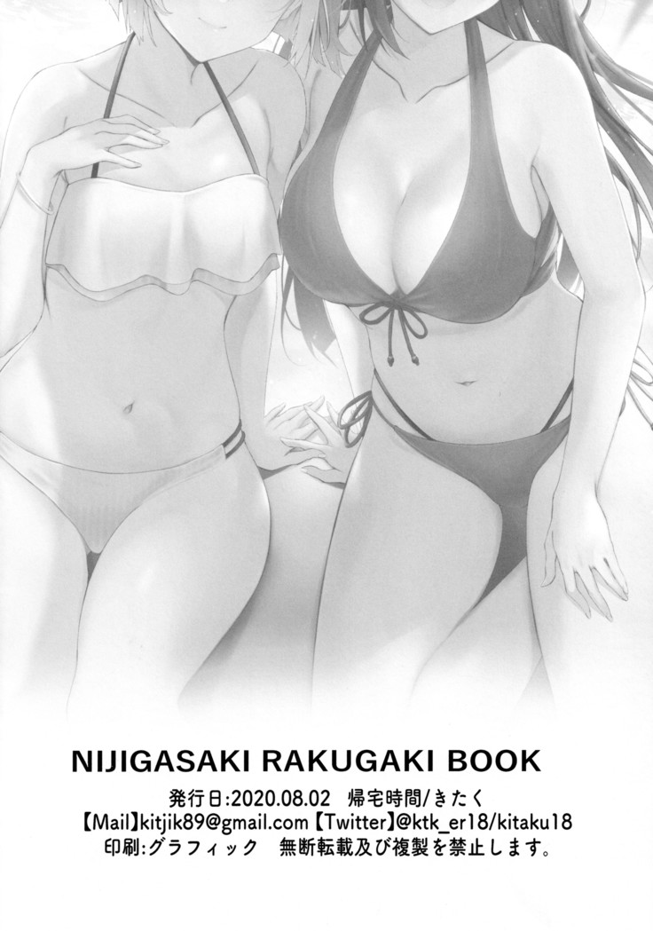 NIJIGASAKI RAKUGAKI BOOK