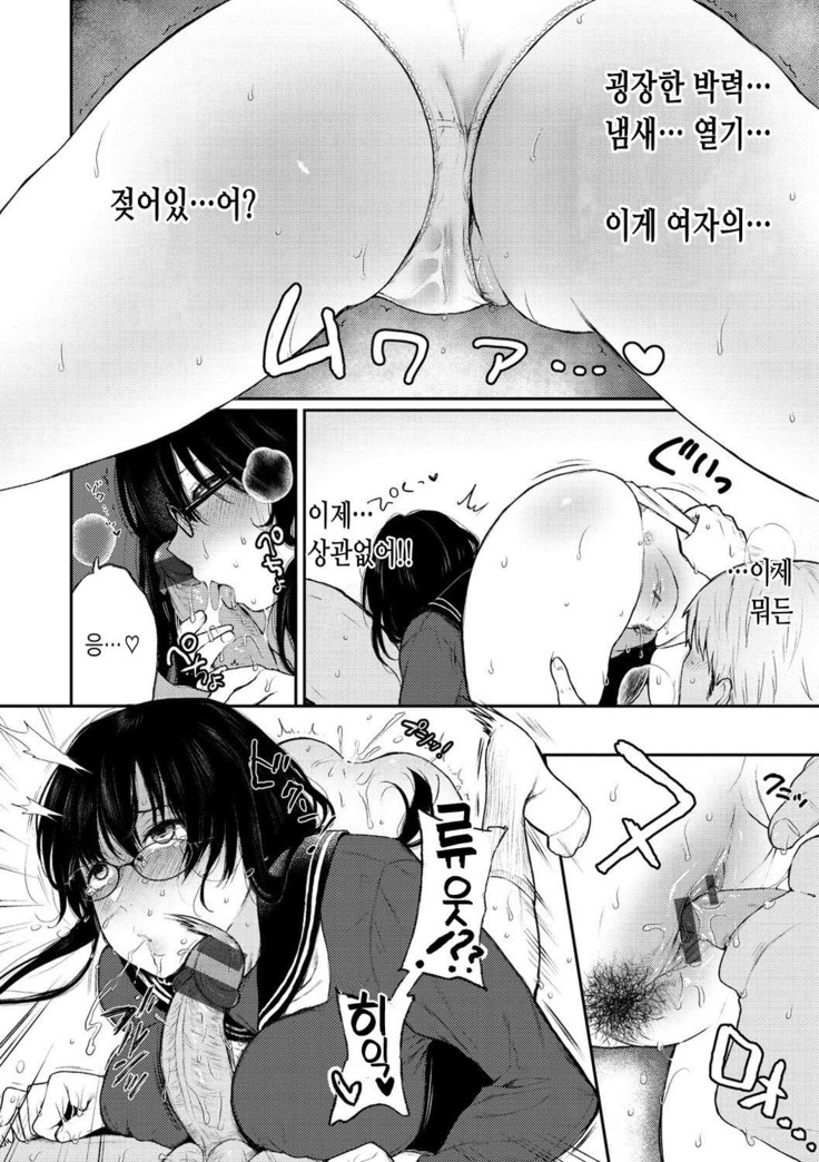 Anoko no Kyoukaisen - Over the borderline. | 그 아이의 경계선 Ch. 1-2