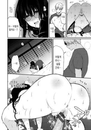 Anoko no Kyoukaisen - Over the borderline. | 그 아이의 경계선 Ch. 1-2 Page #34