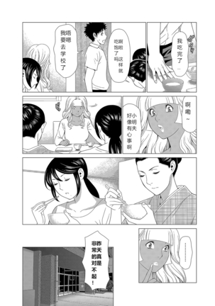 Mama ga Ippai  Tsukasa-san no Himitsu Page #7