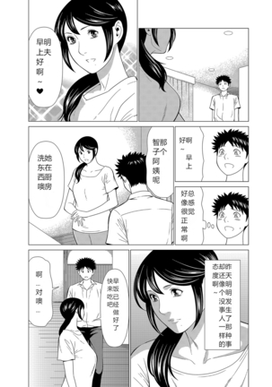 Mama ga Ippai  Tsukasa-san no Himitsu Page #5