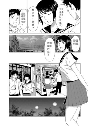 Mama ga Ippai  Tsukasa-san no Himitsu - Page 8