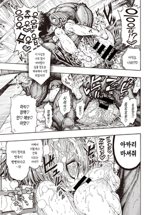 Icchuuya | 하루종일 - Page 45