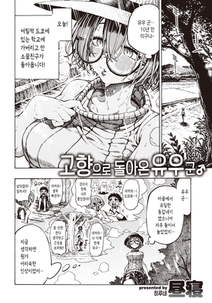 Icchuuya | 하루종일 - Page 30