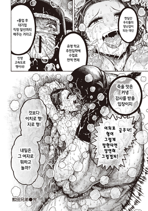 Icchuuya | 하루종일 - Page 74