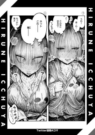 Icchuuya | 하루종일 - Page 158