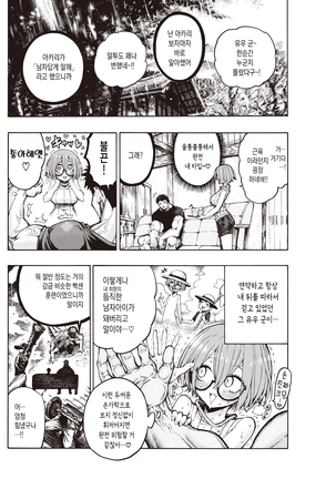 Icchuuya | 하루종일 - Page 32