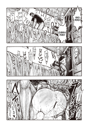 Icchuuya | 하루종일 - Page 150