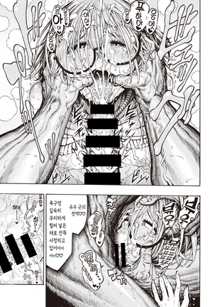 Icchuuya | 하루종일 - Page 37