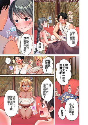 女人島漂流記～做愛對象只有我的世界～ 1-6話 - Page 110