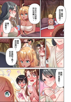 女人島漂流記～做愛對象只有我的世界～ 1-6話 - Page 108