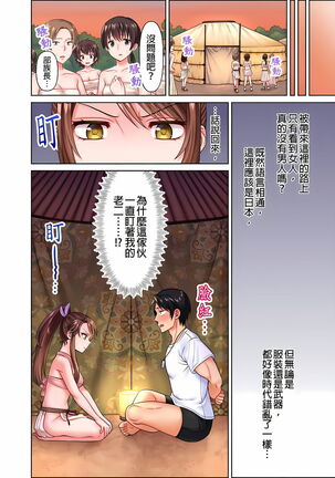 女人島漂流記～做愛對象只有我的世界～ 1-6話 - Page 7