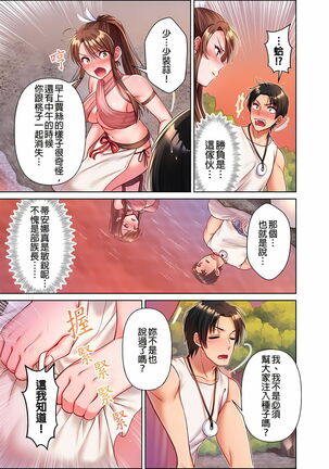 女人島漂流記～做愛對象只有我的世界～ 1-6話 - Page 135