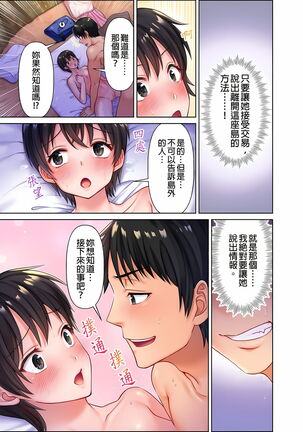 女人島漂流記～做愛對象只有我的世界～ 1-6話 - Page 41