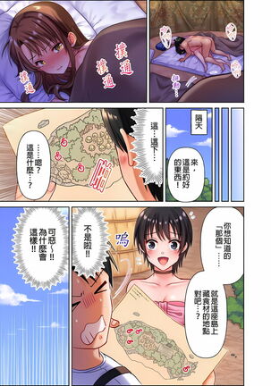 女人島漂流記～做愛對象只有我的世界～ 1-6話 Page #49