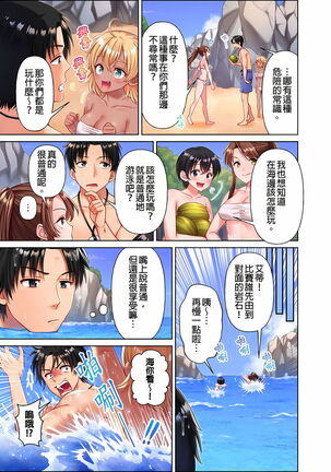 女人島漂流記～做愛對象只有我的世界～ 1-6話 - Page 114