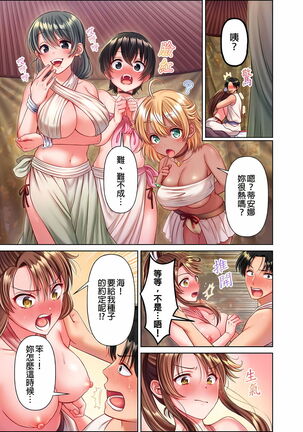 女人島漂流記～做愛對象只有我的世界～ 1-6話 Page #149