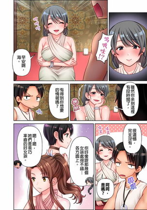 女人島漂流記～做愛對象只有我的世界～ 1-6話 - Page 78