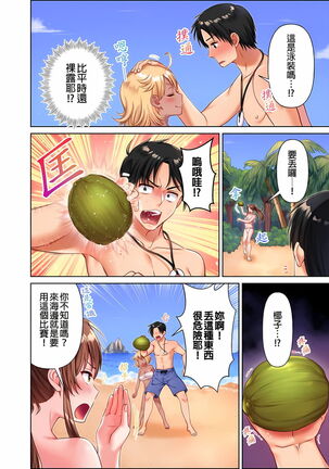 女人島漂流記～做愛對象只有我的世界～ 1-6話 - Page 113