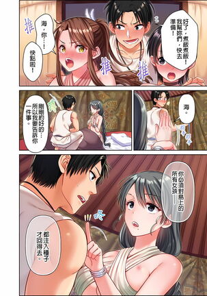 女人島漂流記～做愛對象只有我的世界～ 1-6話 - Page 109