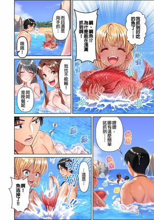 女人島漂流記～做愛對象只有我的世界～ 1-6話 Page #115