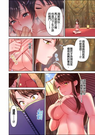 女人島漂流記～做愛對象只有我的世界～ 1-6話 Page #50