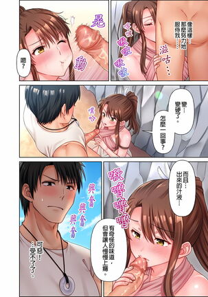 女人島漂流記～做愛對象只有我的世界～ 1-6話 Page #65