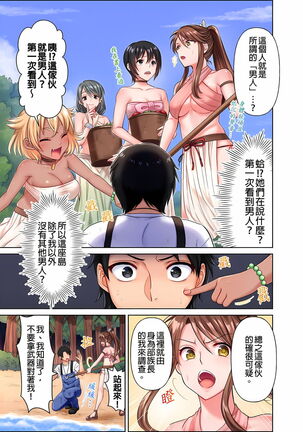 女人島漂流記～做愛對象只有我的世界～ 1-6話 Page #6