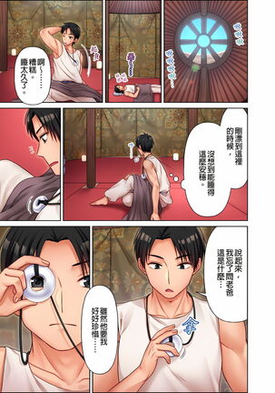 女人島漂流記～做愛對象只有我的世界～ 1-6話 - Page 77