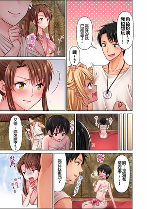 女人島漂流記～做愛對象只有我的世界～ 1-6話 Page #56