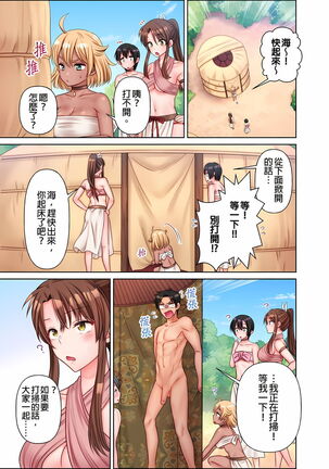 女人島漂流記～做愛對象只有我的世界～ 1-6話 Page #99