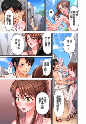 女人島漂流記～做愛對象只有我的世界～ 1-6話 Page #62