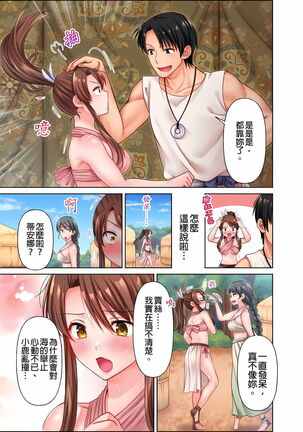 女人島漂流記～做愛對象只有我的世界～ 1-6話 - Page 58