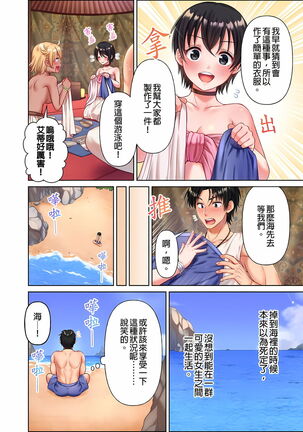 女人島漂流記～做愛對象只有我的世界～ 1-6話 Page #111