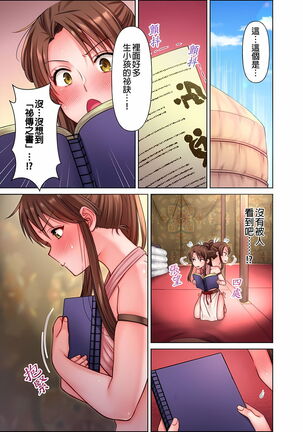 女人島漂流記～做愛對象只有我的世界～ 1-6話 - Page 52