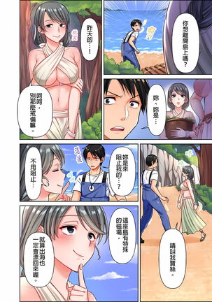 女人島漂流記～做愛對象只有我的世界～ 1-6話 - Page 28