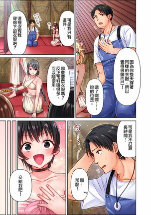 女人島漂流記～做愛對象只有我的世界～ 1-6話 Page #54