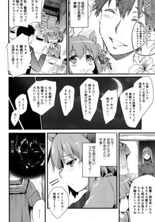 COMIC Anthurium 038 2016-06 Page #51