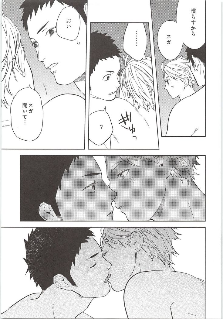 Himitsuno Arekore