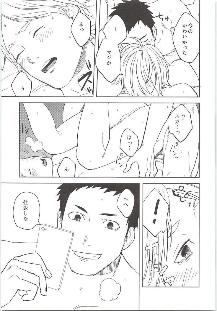 Himitsuno Arekore