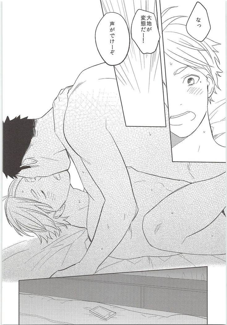 Himitsuno Arekore