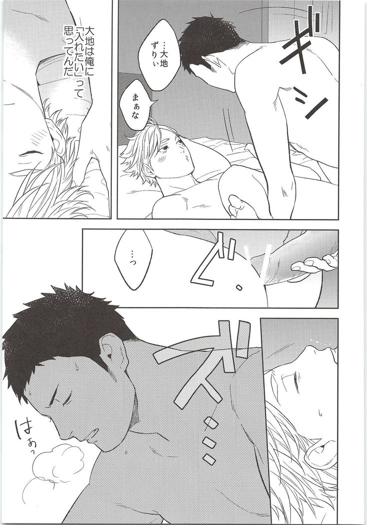 Himitsuno Arekore