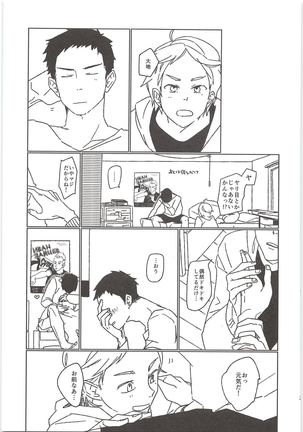 Himitsuno Arekore Page #26