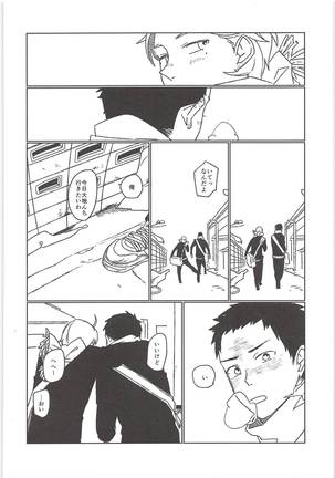 Himitsuno Arekore Page #25
