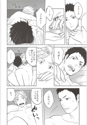 Himitsuno Arekore Page #15