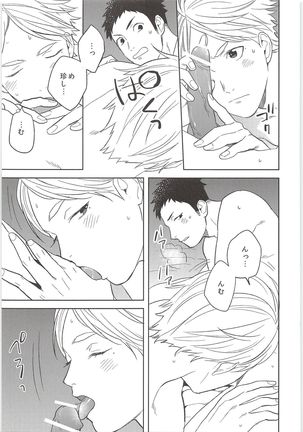 Himitsuno Arekore Page #14
